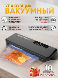 Вакууматор для продуктов, вакуумный упаковщик Galitskiy 265188926 купить за 1 577 ₽ в интернет-магазине Wildberries