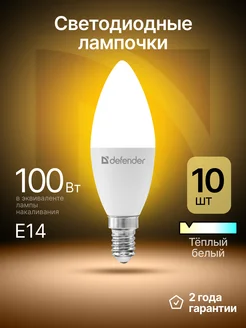 Светодиодная лампа E14 C37-12W Е14 теплый белый Defender 273160061 купить за 572 ₽ в интернет-магазине Wildberries