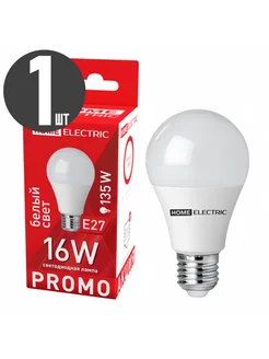 Лампа светодиодная А55 16W Е27 230V 4500K (1шт.) HOME ELECTRIC 273363455 купить за 99 ₽ в интернет-магазине Wildberries