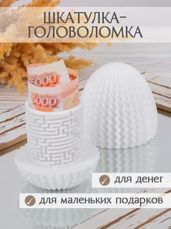 Коробка подарочная головоломка МИР МИНИАТЮР 280034953 купить за 494 ₽ в интернет-магазине Wildberries